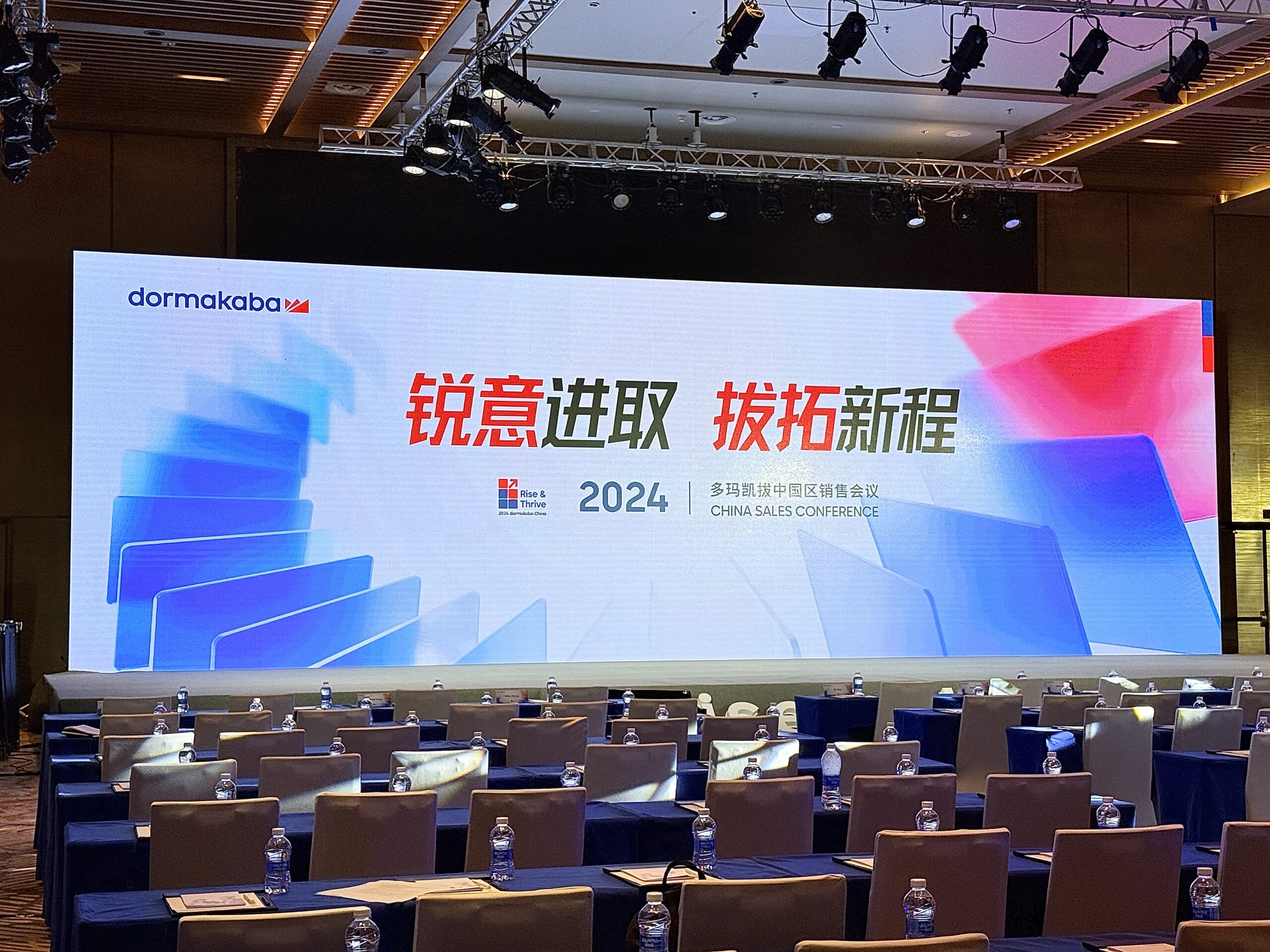 Dormakaba 2024 China Sales Conference Technical Support