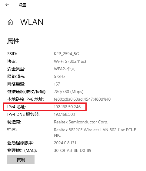 WLAN IPv4