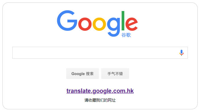 Google Translate