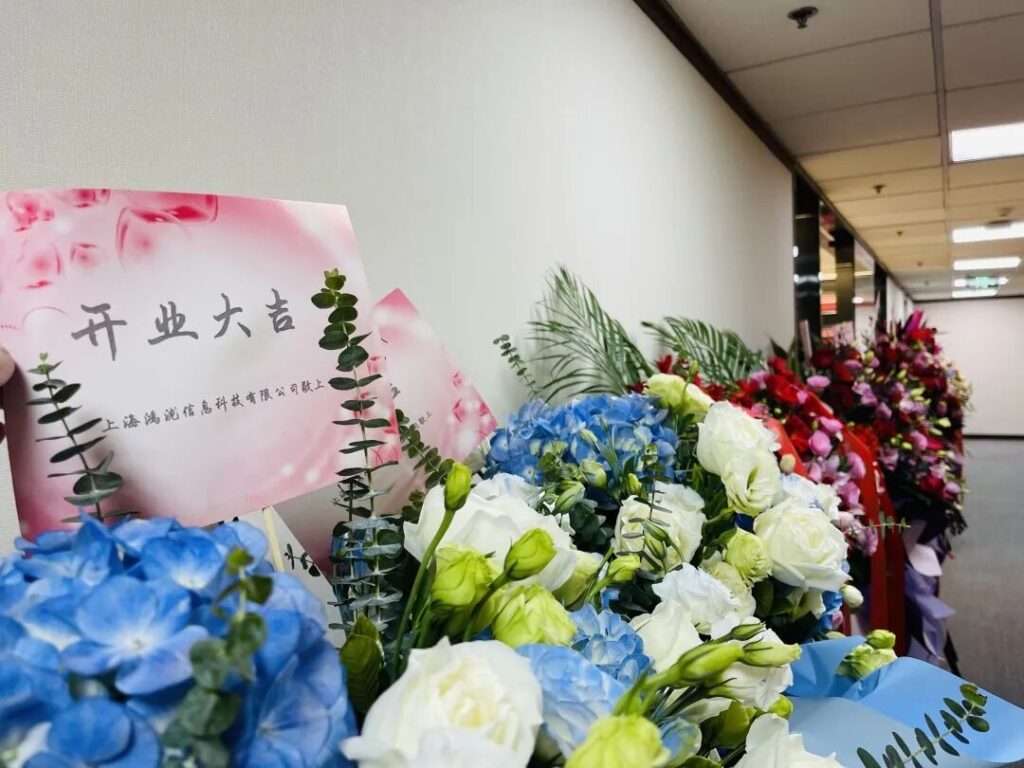 祝开业大吉的花篮