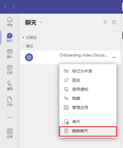 Add people to group chat_CN