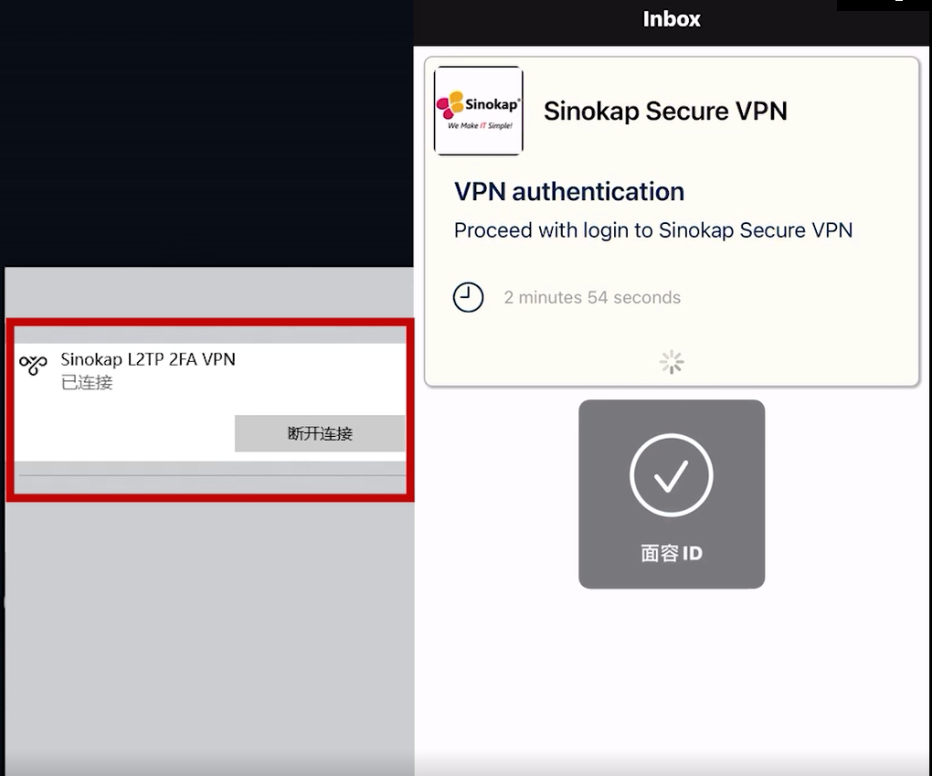 Sinokap VPN 2FA