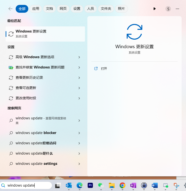 windows update settings