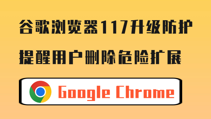 Bringing Safety check to the chrome extensions page