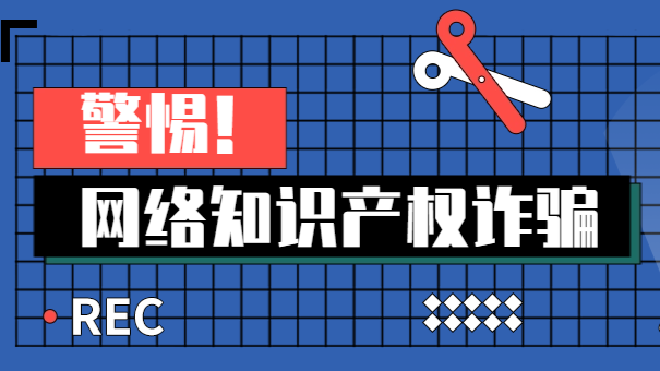 Trademark Renewal Scams