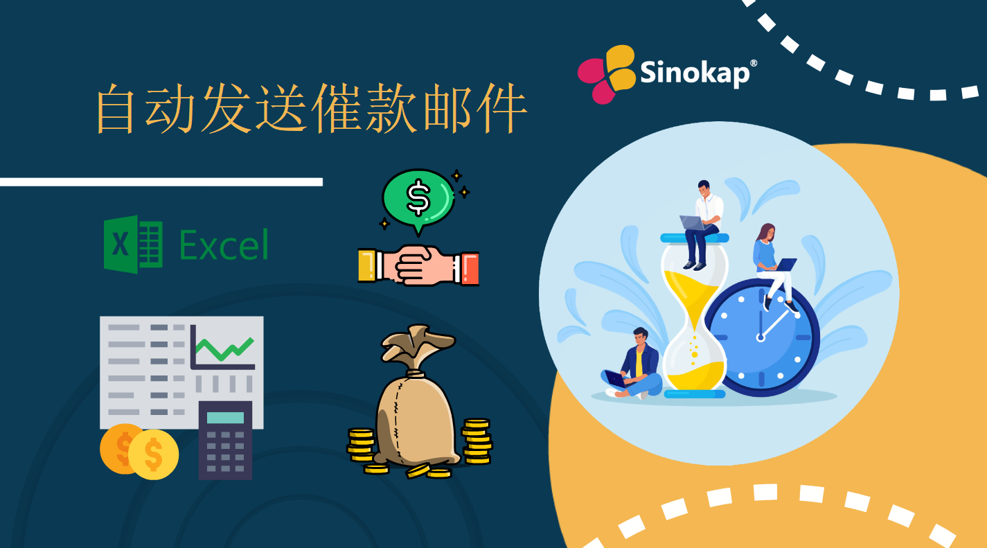 Automatically send bulk emails via Excel