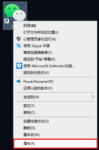 桌面打开微信快捷模式