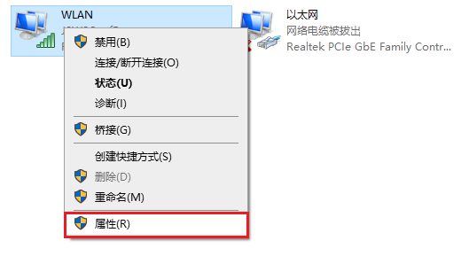 WLAN_属性