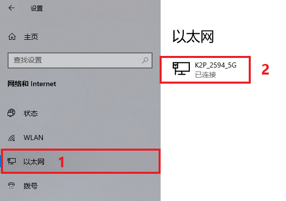 设置页面_以太网