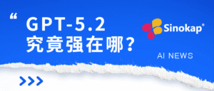 GPT-5.2究竟强在哪？