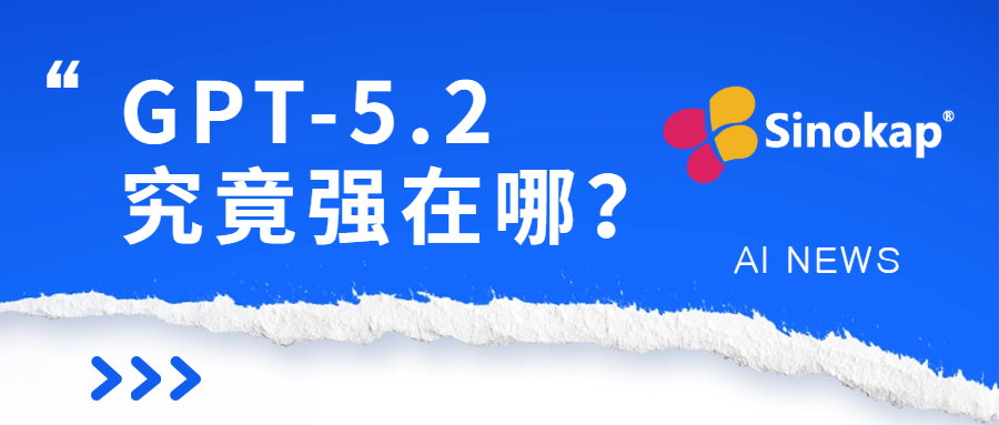 GPT-5.2究竟强在哪？